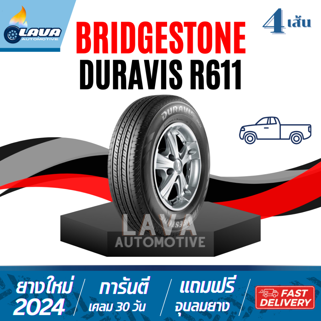 Bridgestone Duravis R611 205/70R15 215/70R15 215/70R16 215/65R16 ปี24 ยาง4เส้น แถมจุ๊บยาง บริจสโตน