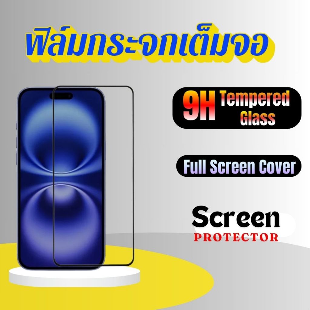 ฟิล์มกระจกเต็มจอ สําหรับไอโฟน,IP-17promax/17Air/17Pro/1716e/16promax/16pro/16plus/16/15PROMAX
