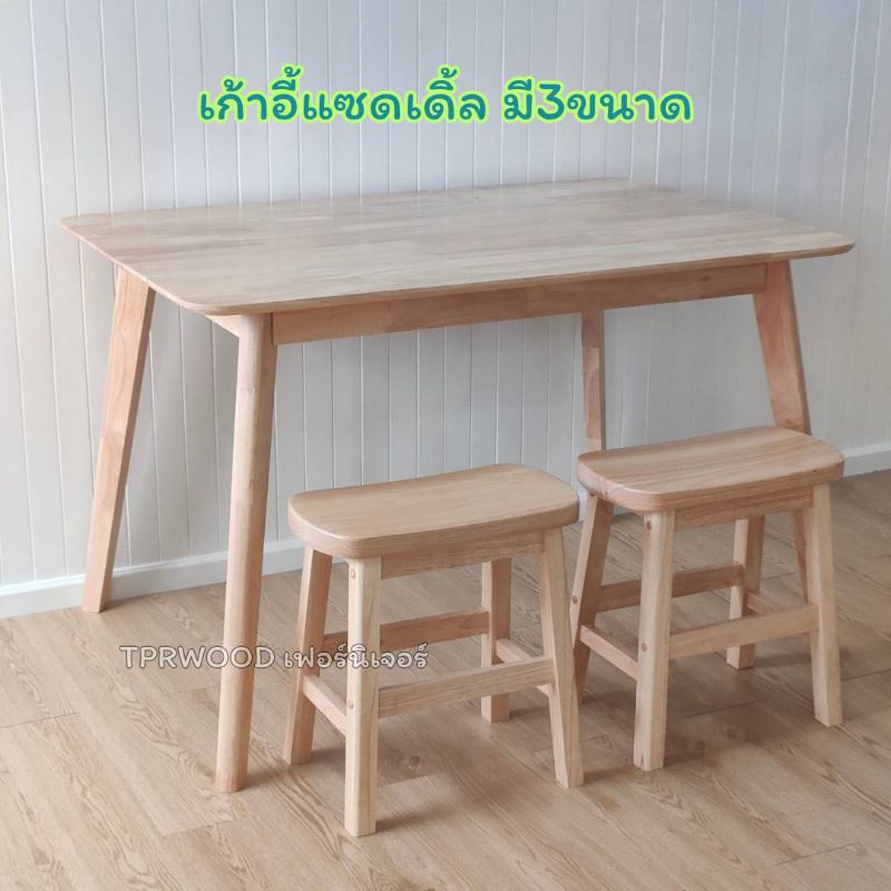 เก้าอี้สตูล (แซดเดิ้ล) สีธรรมชาติ ผลิตจากไม้ยางพาราแท้