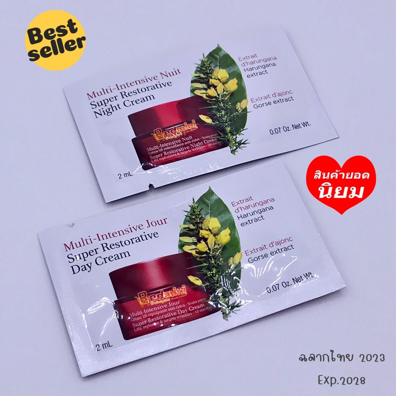 💥ซองรุ่นแพง💥คาแรง Multi Super Restorative Day&Night Cream 2ml.กู้ฟื้นฟูลดริ้วรอยชุ่มชื่นผิวอิ่มเอิบ