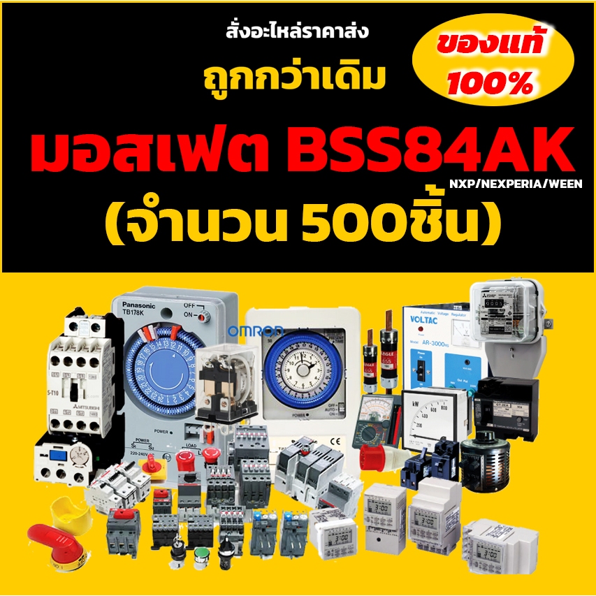 มอสเฟต BSS84AK (จำนวน 500ชิ้น) SOT-23 50V 180mA 350mW NXP/NEXPERIA/WEEN