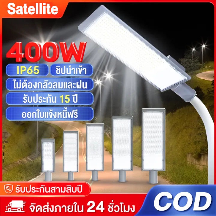ไฟLED โคมไฟถนน 220V กันน้ำ สปอร์ตไลท์ 400W บางเฉียบ outdoor ประหยัดพลังงาน spotlight คลังสินค้าโรงงานแสงพิเศษ