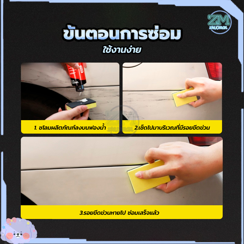 แว็กซ์รอยขีดข่วน ขี้ผึ้งซ่อมรอยขีดข่วนรถยนต์ น้ำยาลบรอยรถ 120มล น้ำยาขัดลบรอยขีดข่วนรถยนต์ ไม่ทำลายสีรถเดิม