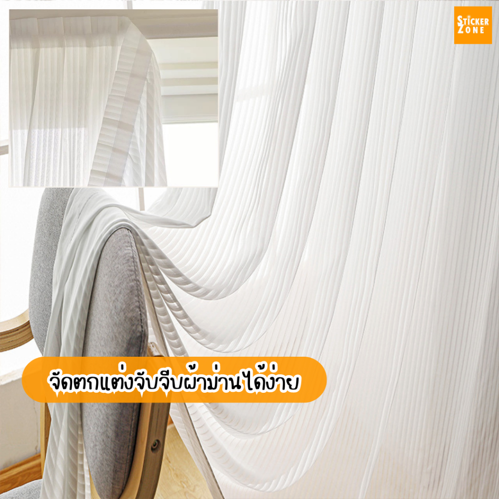 แนะนำ ผ้าม่าน ผ้าม่านโปร่งแสงสีขาว สไตล์มินิมอลแบบเทปตีนตุ๊กแก ม่านสีพื้นพร้อมสายรัด กันแสง90%ไม่ต้องเจาะผนังผ้าโพลีเอสเตอร์ ส่งจากไทย ราคาพิเศษ มีเก็บเงินปลายทาง