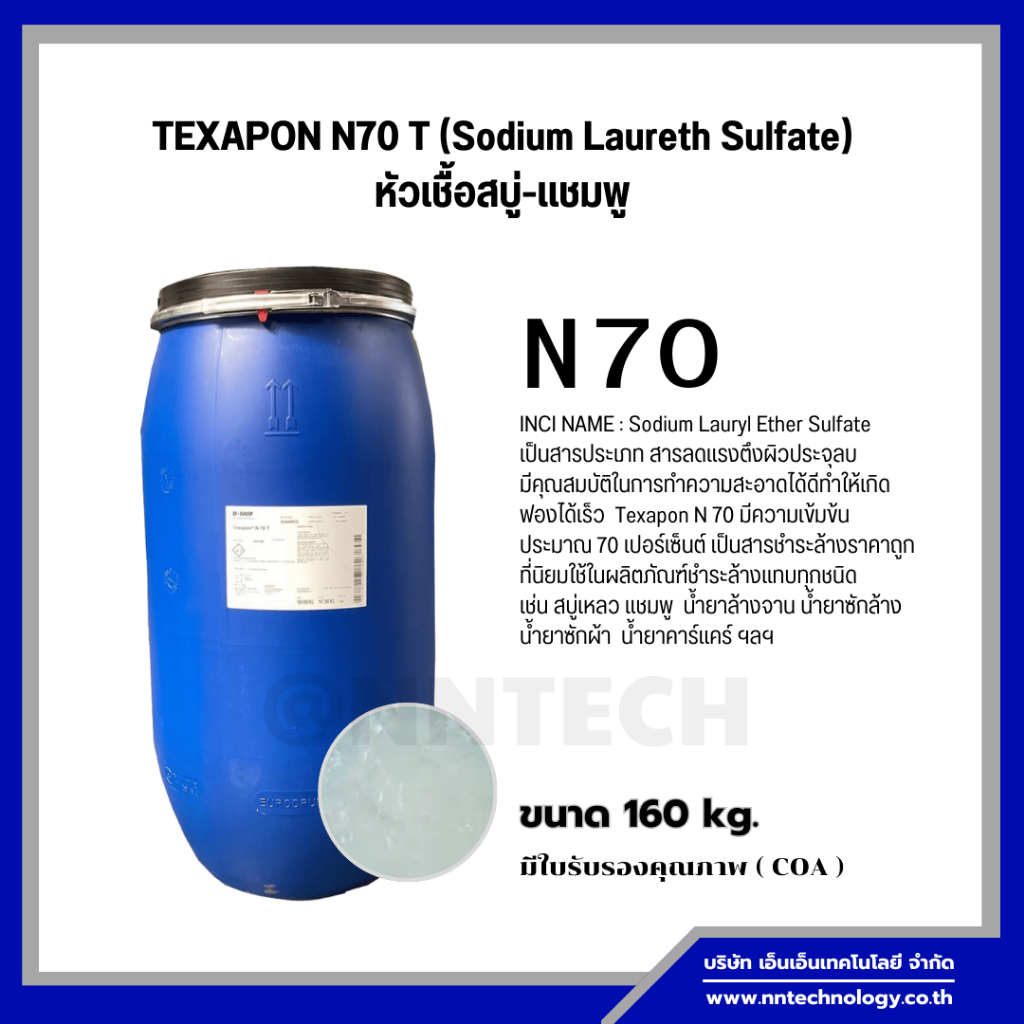 N70 Basf : Texapon N70 160kg.