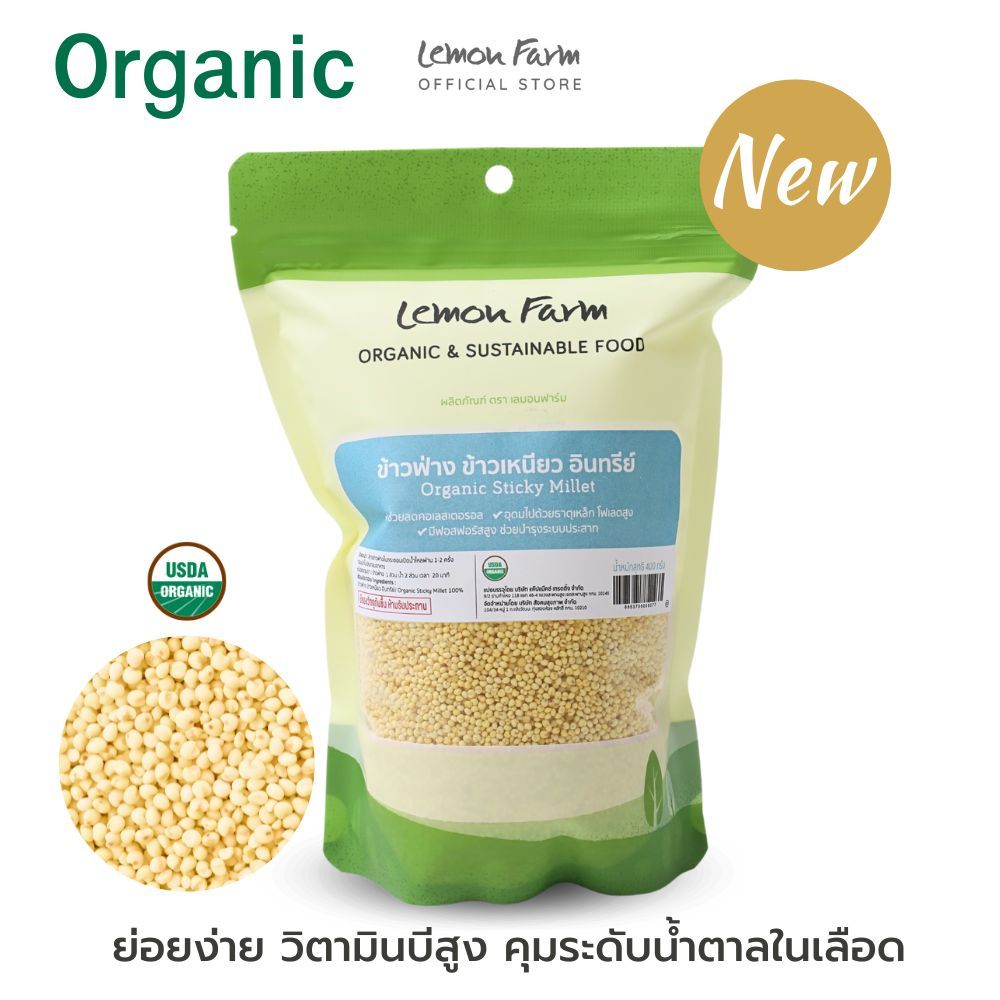 ข้าวฟ่างเหนียว Organic Sticky Millet 400g