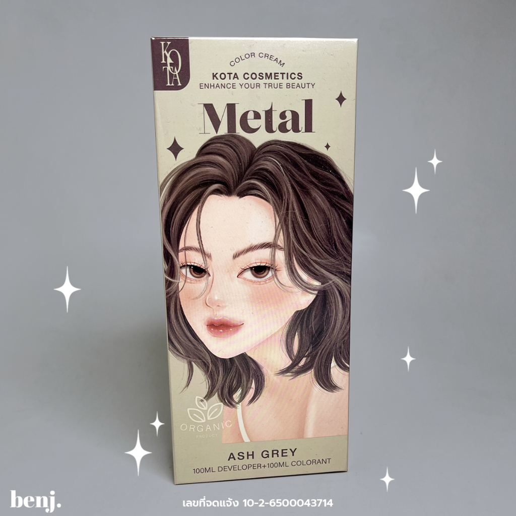 ครีมย้อมสีผมโคทา เมทัล(แอช เกรย์) Metal Ash grey KOTA COSMETICS hair color cream เปลี่ยนสีผม