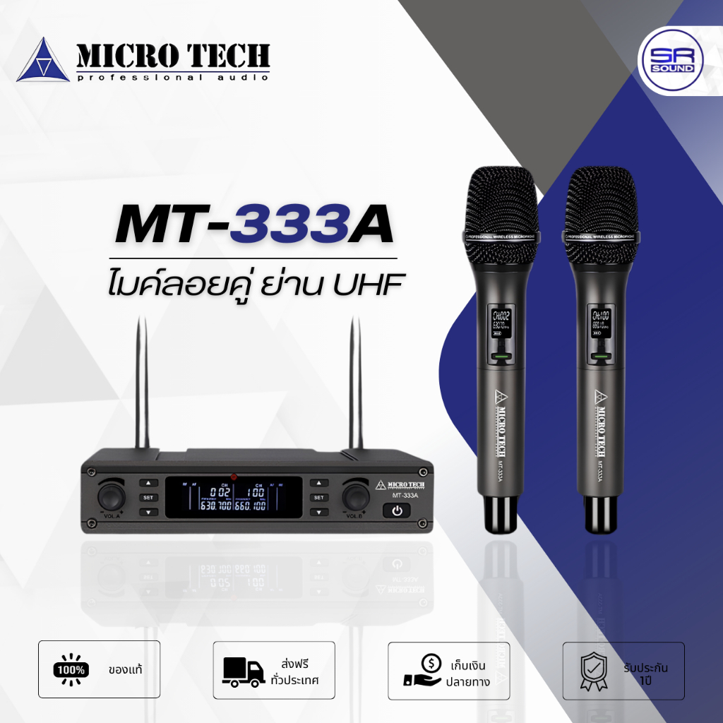 MICROTECH MT-333A ไมค์ลอยคู่ UHF มีระบบ SYNC สัญญาณอัตโนมัติ ใช้งานง่าย
