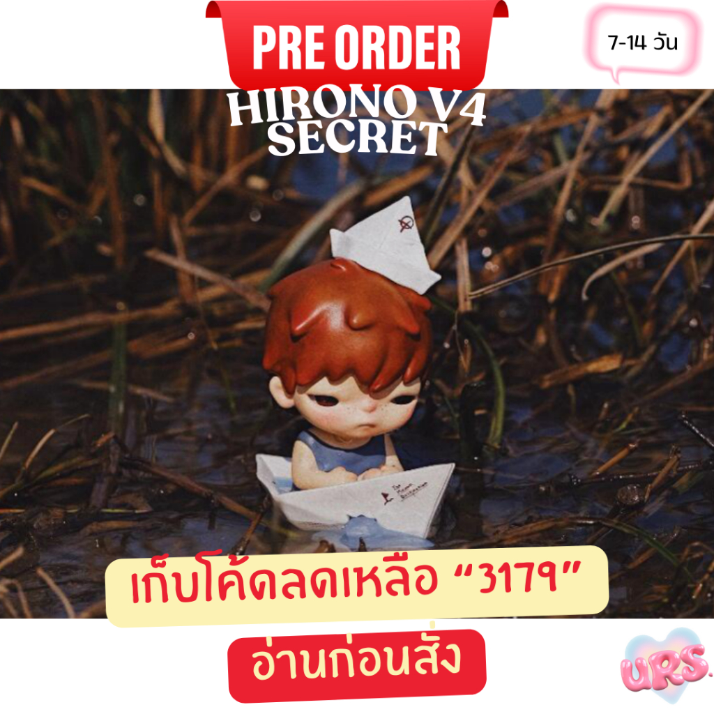 พรี(อ่านเงื่อนไขก่อนสั่ง) Secret - Hirono V2 Little Mischief Secret