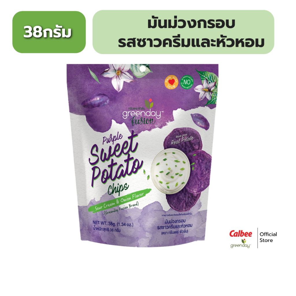 มันม่วงกรอบ รสซาวครีมและหัวหอม Purple Sweet Potato Chips Sour Cream & Onion Flavor (Greenday Fusion Brand)