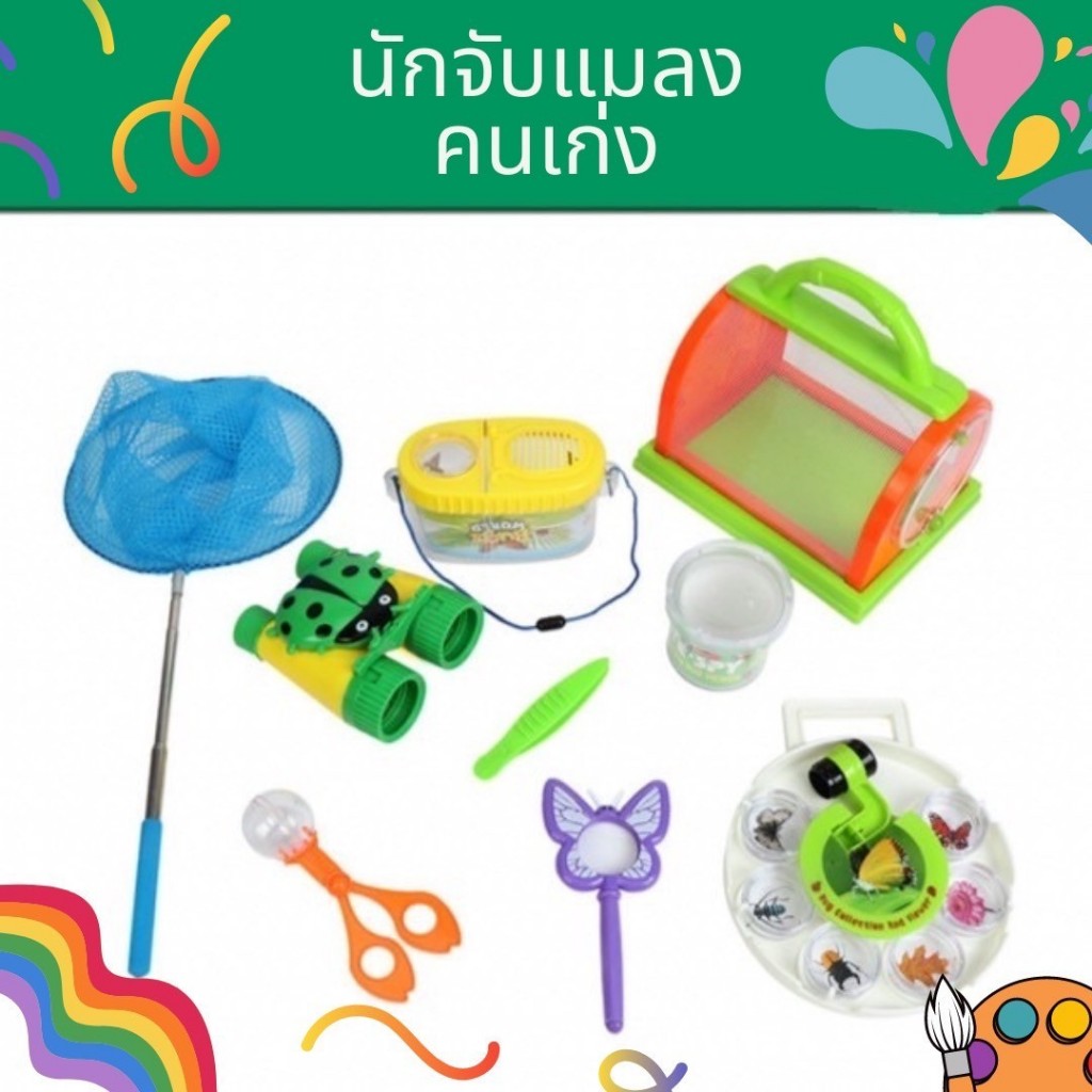 ส่งจากกทม! 🌈 กรงเลี้ยงแมลง กรงเลี้ยงหนอน กรงเลี้ยงผีเสื้อ ทรงกระบอก พับเก็บง่าย สวิงจับแมลง สวิงจับผีเสื้อ Sensery Play