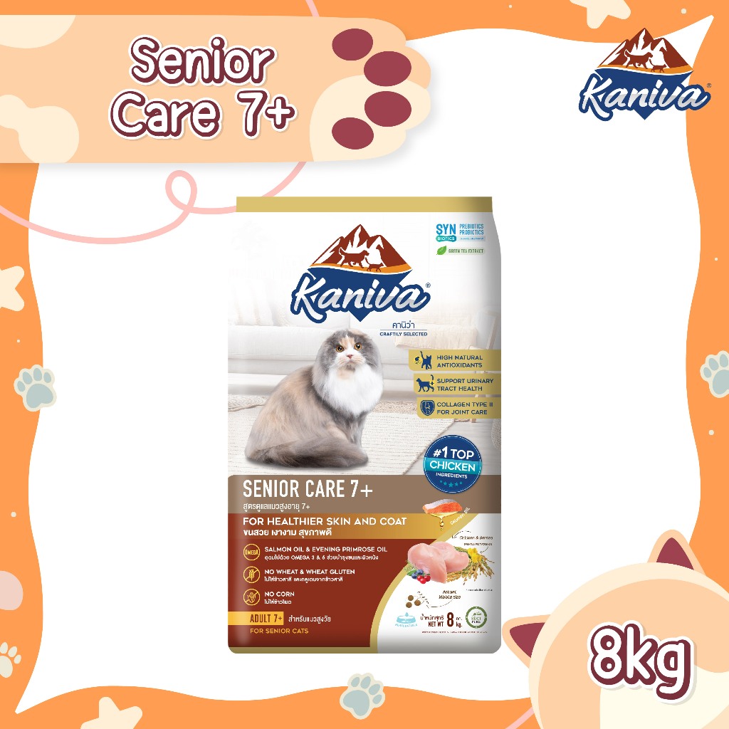 Kaniva Senior Care 7+ Formula ( 8 KG.) อาหารแมวชนิดเม็ด สูตรสำหรับแมวสูงวัย อายุ 7 ปีขึ้นไป
