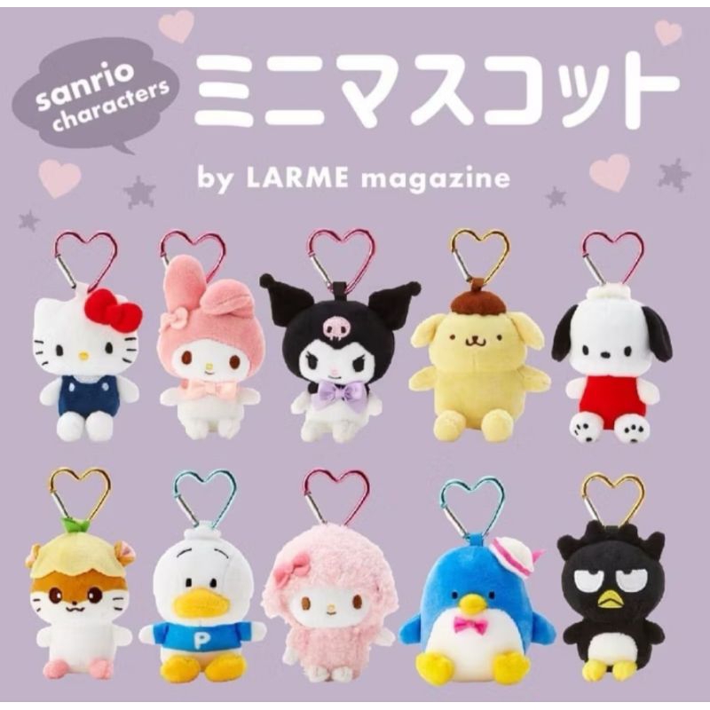 (ไลฟ์ ลด50%) ของแท้จากญี่ปุ่น 🇯🇵 พวงกุญแจ ห่วงหัวใจ Sanrio
