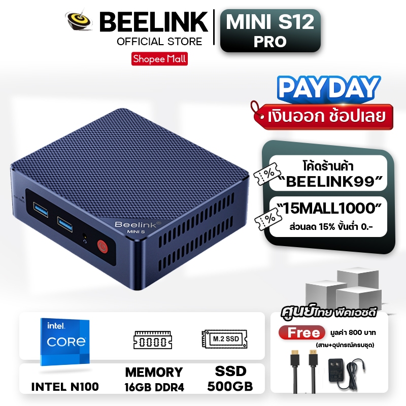 [Official ศูนย์ไทย]BEELINK MINI S12 Pro CPU INTEL N100 พร้อมRAM 16GB / Storage 500GB MINI PC คอมพิวเ