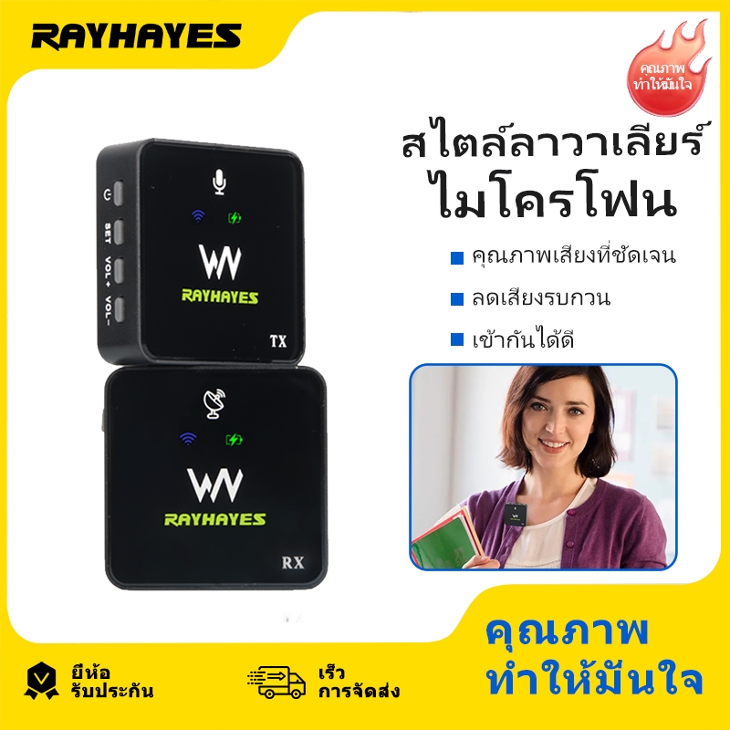 RAYHAYES คลิปไร้สายไมโครโฟนพร้อมกล่องชาร์จไมโครโฟนขนาดเล็กสำหรับ iPhone Android กล้อง Vlog