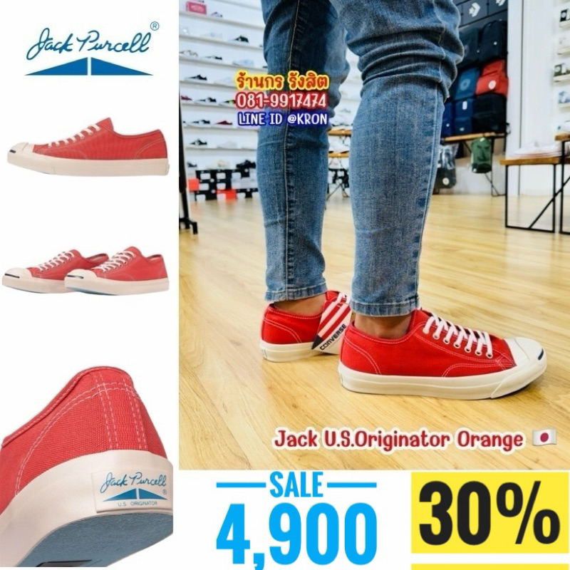 ลิขสิทธิ์แท้ 100% ( พร้อมส่ง 1-2วัน ) Converse Jack Purcell U.S.Originator Orange JAPAN