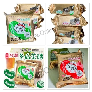 🇹🇼 ชาฟักอัดก้อนไต้หวัน ตงกวาฉา แท้100% ชาฟักขึ้นชื่อต้นตำหรับไต้หวัน สูตรดั่งเดิม สูตรต้นตำหรับ ชาเพื่อสุภาพ ชาสมุนไพร