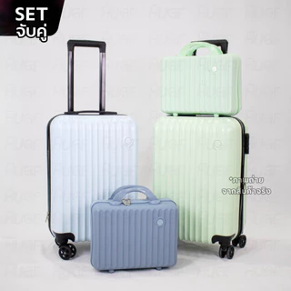 กระเป๋าเดินทาง Lemona+Mini 14นิ้ว+20นิ้ว รุ่นล้อลาก รหัสล๊อค3รหัส กระเป๋าเดินทางล้อลาก เซตจับคู่