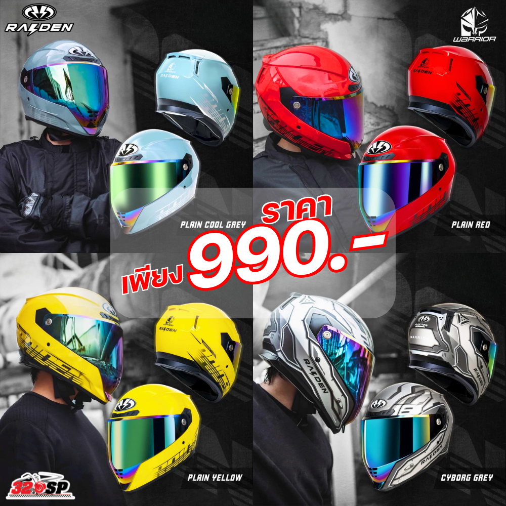 ราคาพิเศษ !! หมวกกันน็อค RAIDEN WARRIOR ทรง Sport Naked 8 สี ส่งไว!!