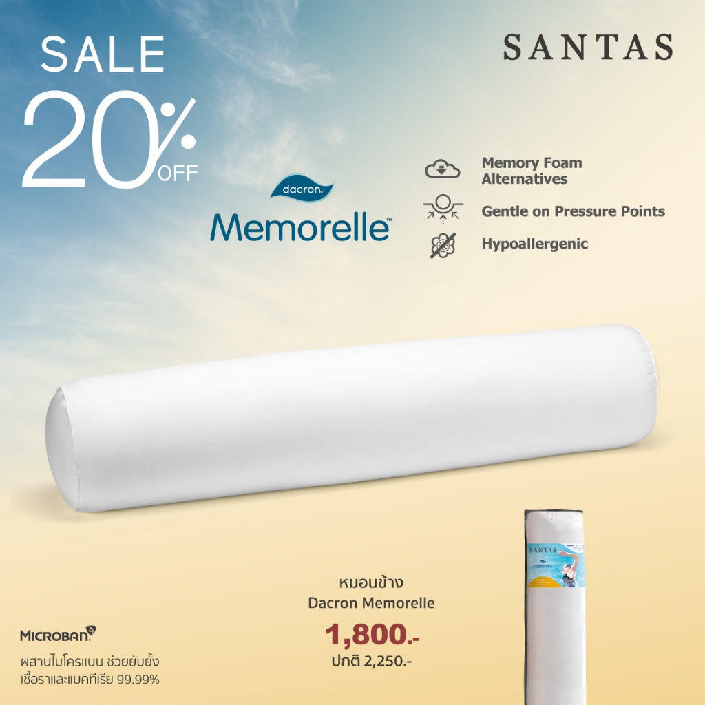 SANTAS หมอนข้าง รุ่น Dacron® Memorelle™