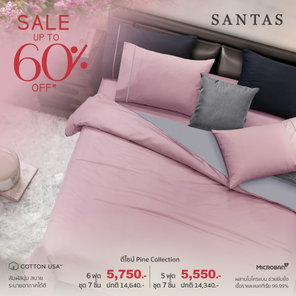 SANTAS ชุดเครื่องนอน ดีไซน์  PINE COLLECTION   7 ชิ้น ทอ 350 เส้นด้าย