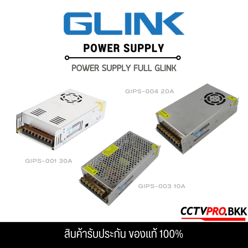 GLINK POWER SUPPLY รุ่น GIPS-003 10A / GIPS-004 20A / GIPS-001 30A FULL (รังผึ้ง) FULL Glink รับประก