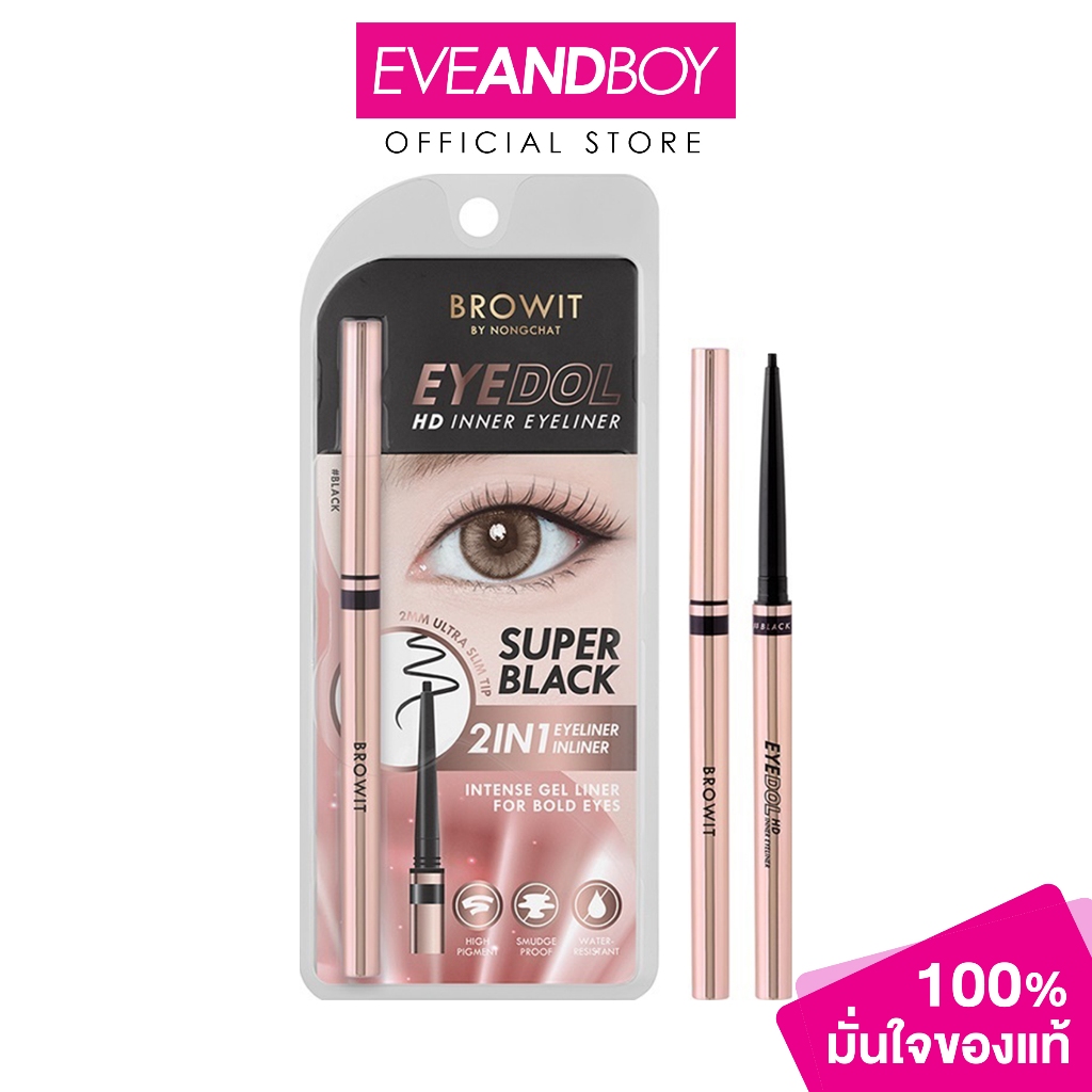BROWIT - Eyedol HD Inner Eyeliner (0.01g.) บราวอิท อายดอลเอชดีอินเนอร์อายไลน์เนอร์