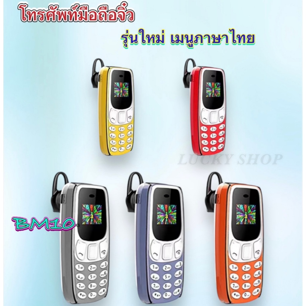 โทรศัพท์มือถือ Bm10 โทรศัพท์มือถือขั้นพื้นฐาน ขนาดเล็ก สามารถใส่ซิมได้2ซิม โทรศัพท์จิ๋ว มือถือจิ๋ว
