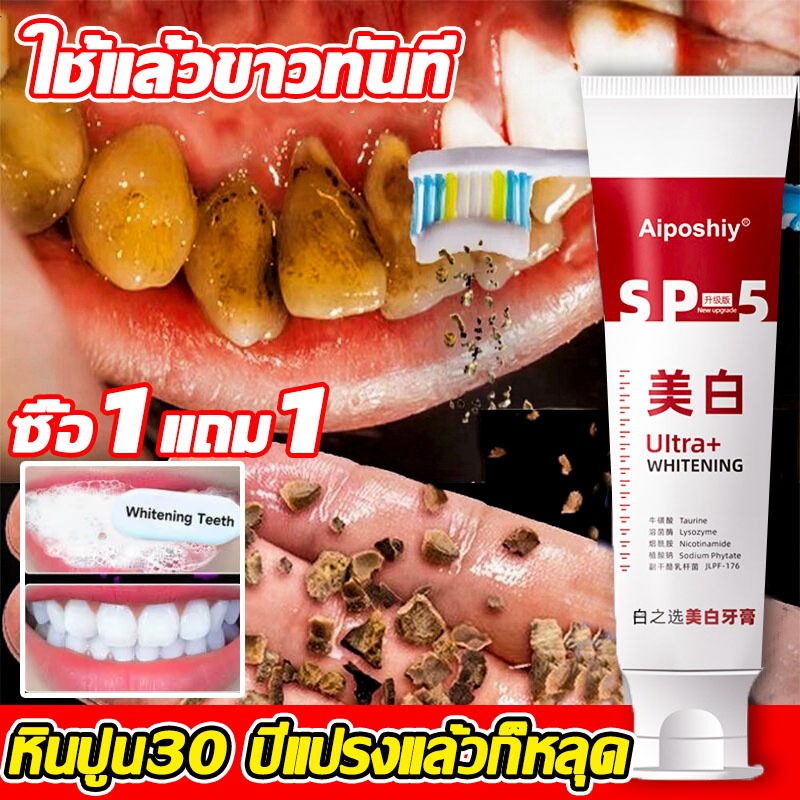 [ฟันไม่ขาวไม่คิดเงิน]ยาสีฟัน 120g ลดคราบเหลือง ยาสีฟันสมุนไพร toothpaste ฟอกสีฟัน ยาสีฟันฟันขาว ยาสีฟันโปรไบโอติก