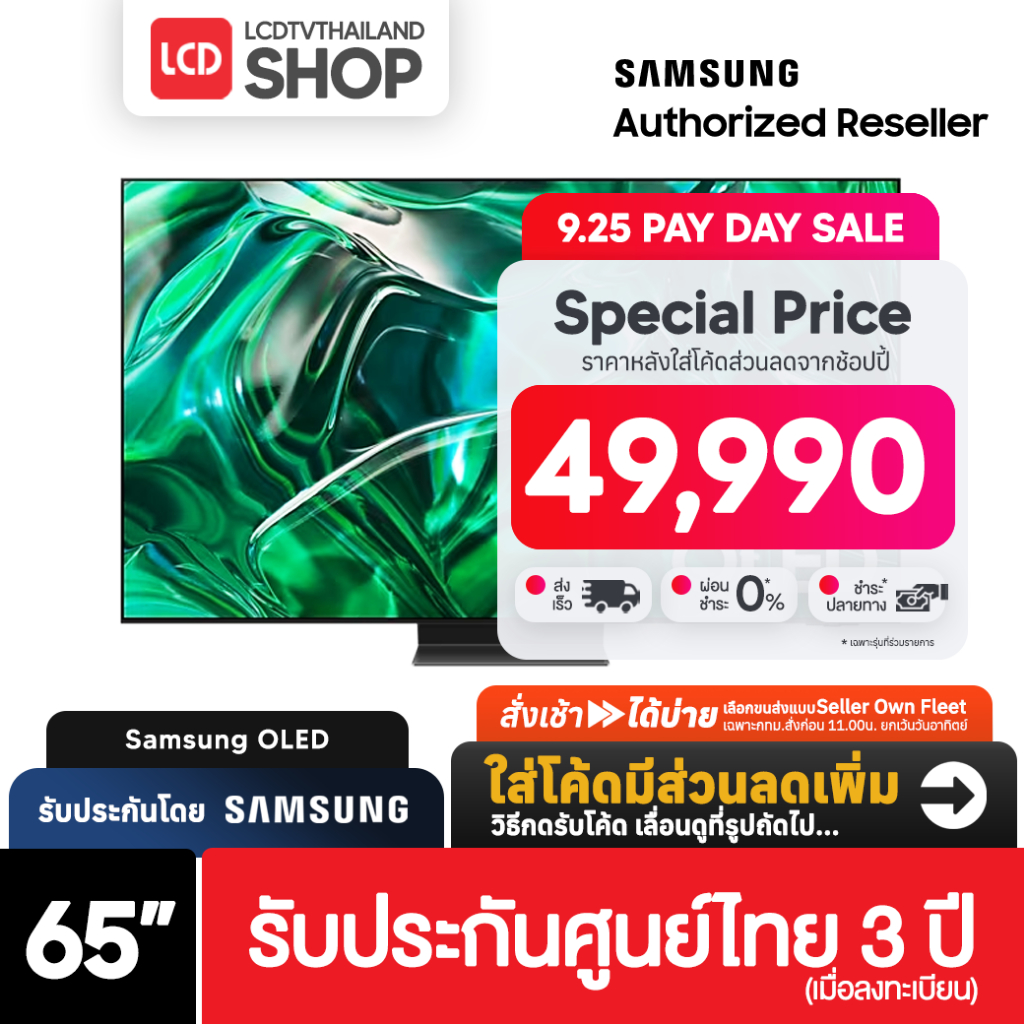 SAMSUNG S95C ขนาด 65 นิ้ว OLED 4K  รุ่น QA65S95CAKXXT 65S95C รับประกันศูนย์ไทย