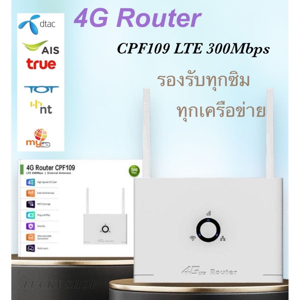 Cpf109 เราเตอร์ไร้สาย CPE 4G LTE พร้อมช่องใส่ซิมการ์ด 300Mbps Wireless WiFi Hotspot 2 เราเตอร์เสาอาก
