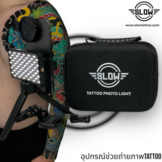 อุปกรณ์ช่วยถ่ายภาพ SLOW TATTOO PHOTO LIGHT