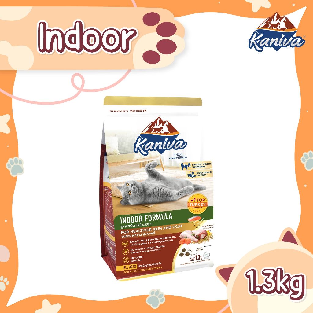 Kaniva Indoor(1.3 KG.)อาหารแมว เน้นควบคุมน้ำหนัก ลดกลิ่นมูลและฉี่ สูตรเนื้อไก่งวง ปลาแซลมอนและข้าว สำหรับแมวเลี้ยงในบ้าน