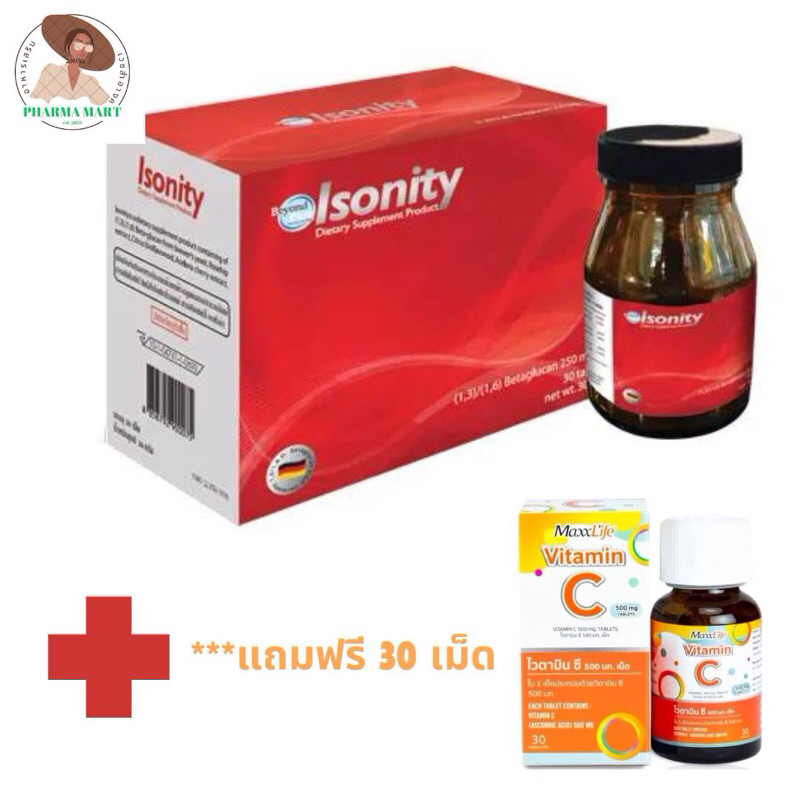 MAXXLIFE ISONITY 30 CAPS BETA-GLUCAN เบต้ากลูแคน 30เม็ด(ซื้อ 1 แถม 1 ***)