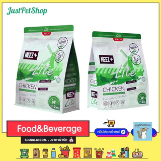 Neez lite ใหม่ 10 kg (นีซพลัส) อาหารแมว สูตร Lite รสไก่ เกรดพรีเมียม L10