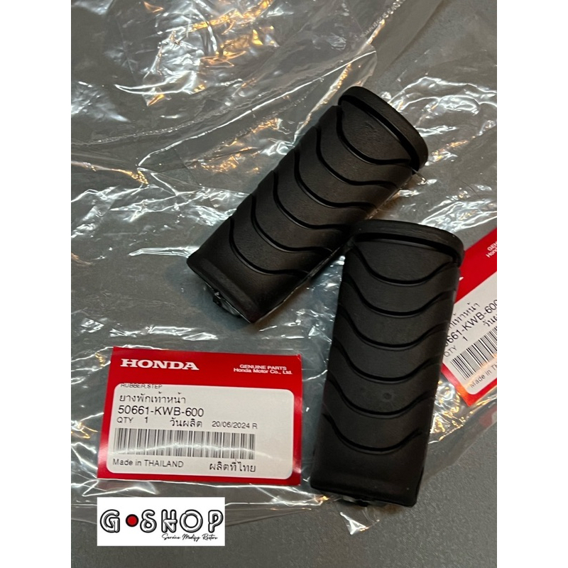 ยางพักเท้าหน้า (ของแท้เบิกศูนย์ 100%) WAVE110i, WAVE125i ปลาวาฬ (50661-KWB-600)