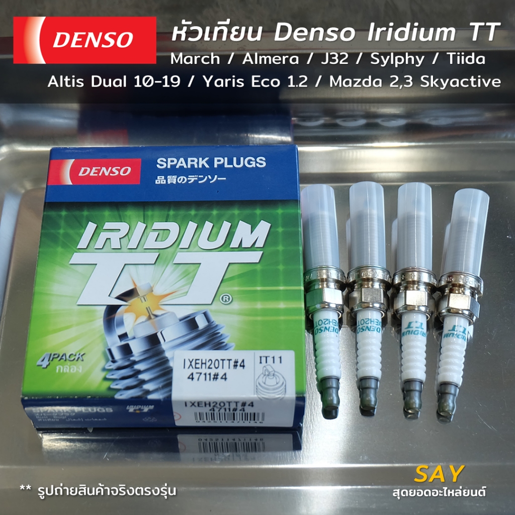 Denso หัวเทียน Iridium TT (IXEH20TT)  Altis 10-19 / Yaris 1.2 / March / Almera / Mazda 2,3 Sky / CX5