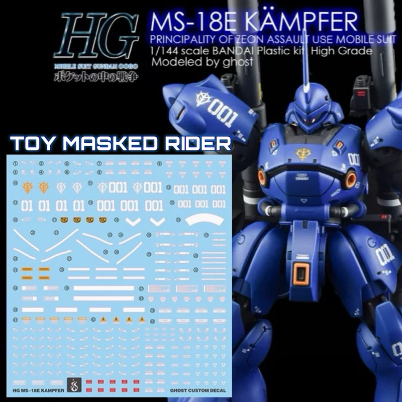 ⬜️🟦พร้อมส่ง GHOST HGUC DECAL HG 1/144 MS-18E KAMPFER เรืองแสงแบล็คไลท์