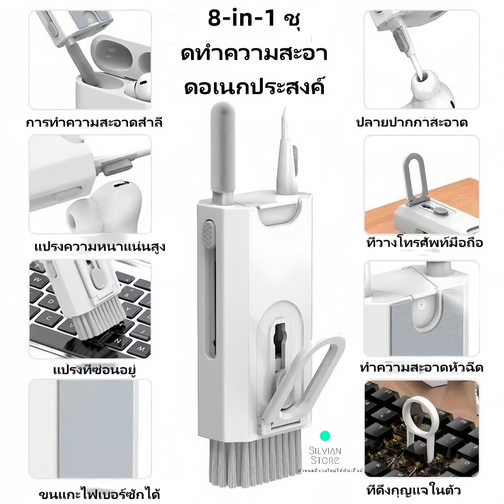 ชุดทำความสะอาดหูฟัง Cleaning Brush 8in1 ชุดแปรงทําความสะอาดแป้นพิมพ์คอมพิวเตอร์ ปากกาทำความสะอาดหูฟัง