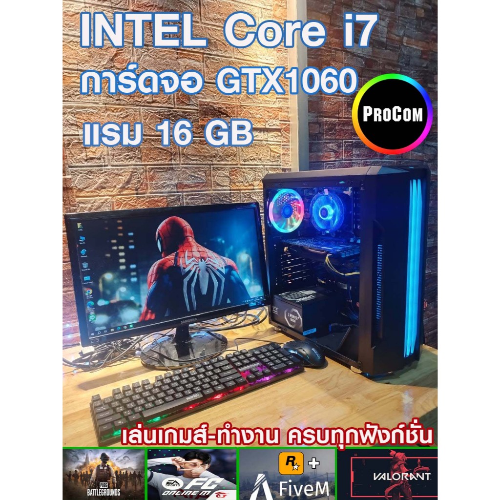 คอมพิวเตอร์ ครบชุด ทำงาน เล่นเกมส์ i7-4000 /GTX 1060 6gb /Ram 16gb /SSD 240Gb /PSU 550W สินค้าคุณภาพ