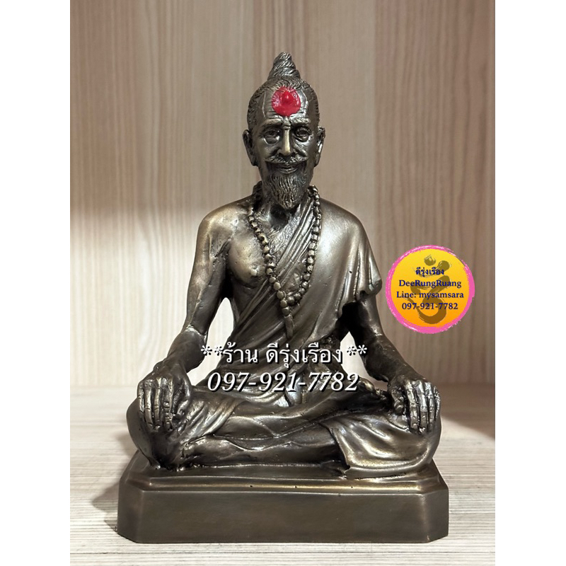 หมอชีวกโกมารภัจจ์ (พ่อปู่ชีวก) **สูง 8 นิ้ว..ทองเหลือง** (TP0044)