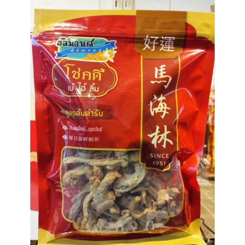 หมูหยองอัลม่อนด์ โชคดี (shredded pork mix with almond)(ร้านหมูหยองโชคดี วงเวียน22)