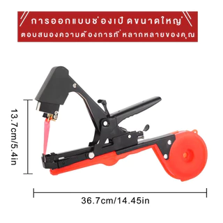 TapeTool เครื่องมัดกิ่งแบบลวดเย็บ เทปรัดกิ่ง สำหรับพืชตะกูลไม้เลื้อย【แถมฟรี เทป 10 ม้วน ลวดเย็บ 1 กล่อง】