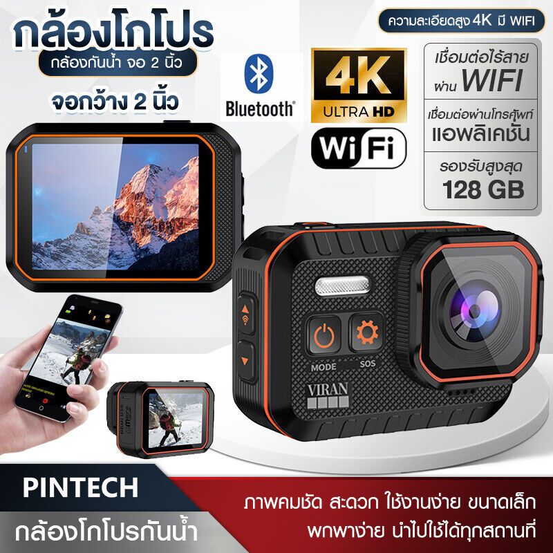 PINTECH กล้องแอคชั่น Action Camera จอ2.0 นิ้ว หมวกกันน็อค กล้องกันน้ำ 4K 30 fps wifi กล้องบันทึกวิดีโอ กันน้ำ Waterproof
