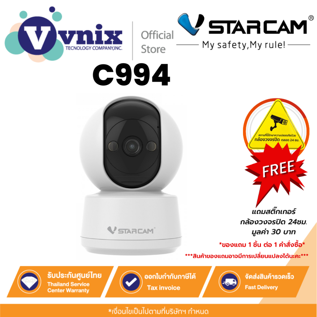 Vstarcam C994 กล้องวงจรปิด IP สำหรับภายใน ความละเอียดวิดีโอ  2 MP / รูปภาพ 5 MP โต้ตอบได้ By Vnix Gr
