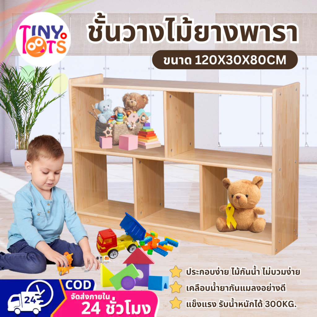 ชั้นวางของ ชั้นไม้ยางพารา ชั้นไม้วางของ (5 ช่อง) ขนาด120x30x80ซม เฟอร์นิเจอร์  ไม้ยางพารา ตู้เข้ามุม