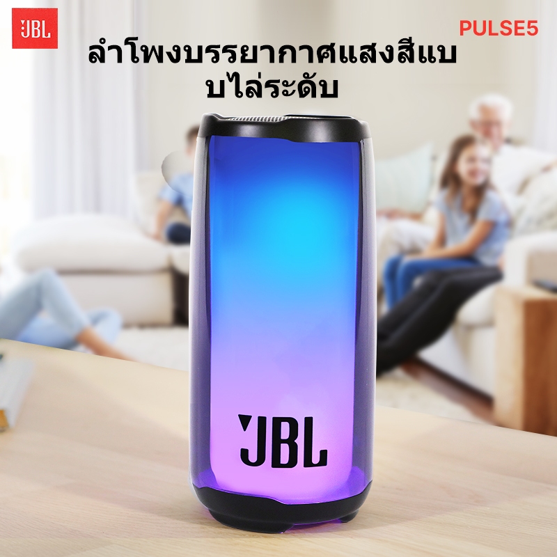 ลำโพงบลูทูธแท้ J.B.L/PULSE5,bluetooth 5.3 Portable speaker,เล่นได้นานถึง 12 ชั่วโมง,กันน้ำ IPX7