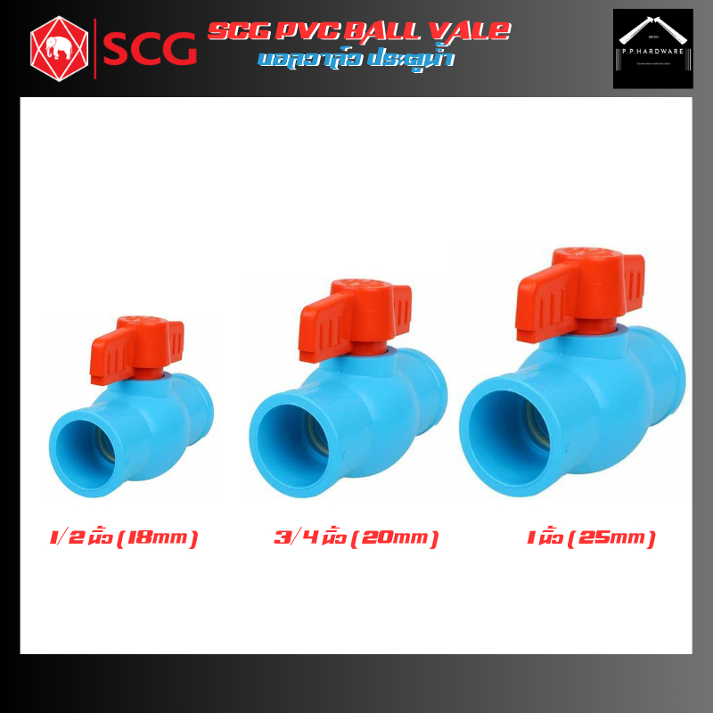 SCG บอลวาล์ว ขนาด1/2นิ้ว 3/4นิ้ว 1นิ้ว SCG PVC Ball Valve