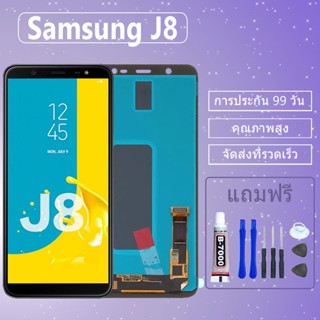 LCD ชุดหน้าจอ Samsung Galaxy J8 งานแท้มีประกัน เเถมชุดไขควงก…