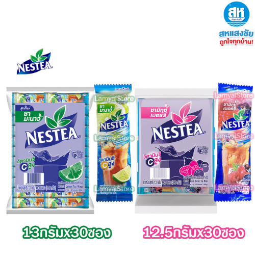 ชามิกซ์เบอร์รี่ / ชามะนาว เนสที (nestea) 30 ซอง